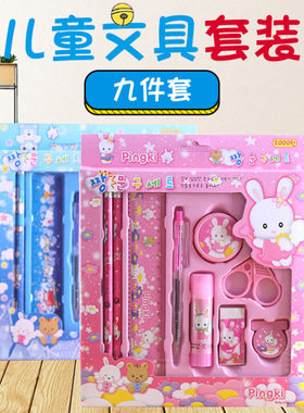 儿童玩具套装创意文具生日礼物