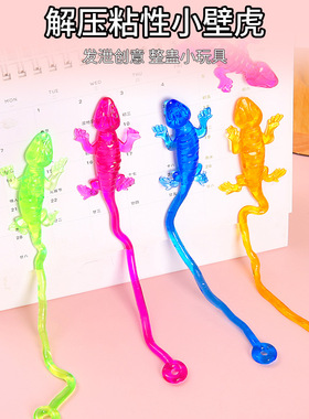 发泄蜥蜴壁虎爬墙蜘蛛侠有粘性80后怀旧经典玩具儿童礼品地摊礼品