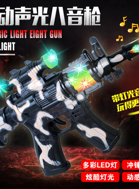 儿童电动玩具枪声光仿真男孩手枪夜市货源发光八音枪儿童发光玩具