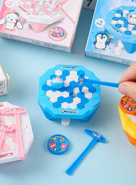 抖音同款双人对战砸打敲冰块拯救破冰小企鹅玩具亲子桌面游戏玩具