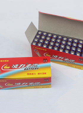 凌力电池五号电池7号电池七号电池5号电池玩具电池