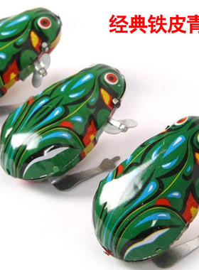 铁皮青蛙怀旧发条玩具宝宝玩具上链铁皮青蛙经典铁皮青蛙厂家直销