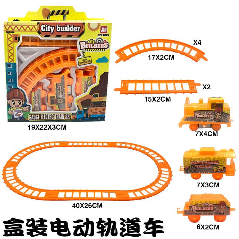 中号盒装电动热卖益智赠品轨道车
