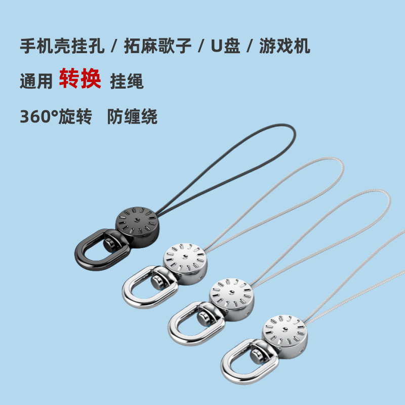 高品质手机壳拓麻歌子U盘挂绳