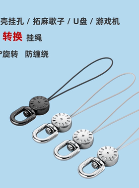 高品质手机壳拓麻歌子U盘挂绳