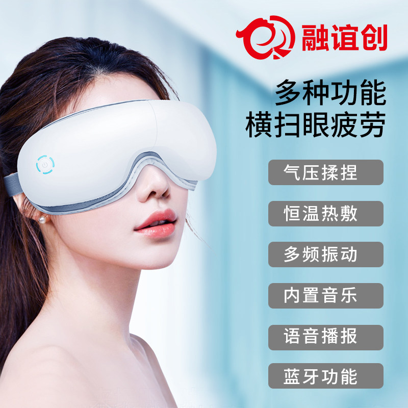 智能眼部按摩器护眼仪气压热敷震动按摩眼罩缓解疲劳多功能