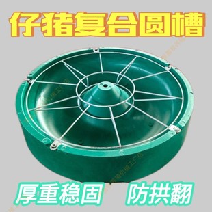 复合小猪料槽仔猪补料槽圆盘料槽保育猪自由采食槽养殖猪场