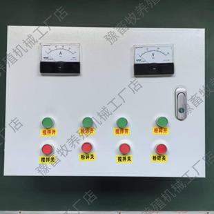 饲料搅拌粉碎机专用配电箱过载保护器电柜开关顺丰包邮支持定做