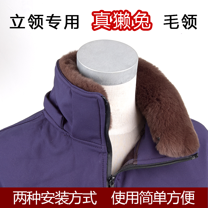 皮衣羽绒服单买竖领防脏真獭兔毛