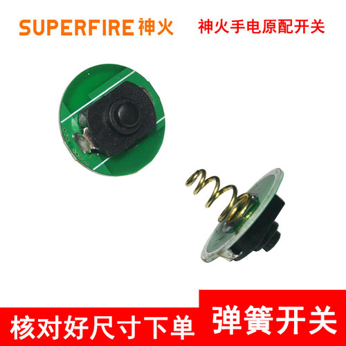 强光手电筒C8S5等不锈钢尾部开关