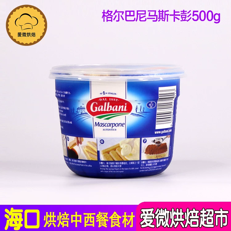 К августу, сыр Маскарпоне Guerbani 500 г завезен из Италии tiramisumascarpone