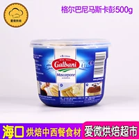 К августу, сыр Маскарпоне Guerbani 500 г завезен из Италии tiramisumascarpone