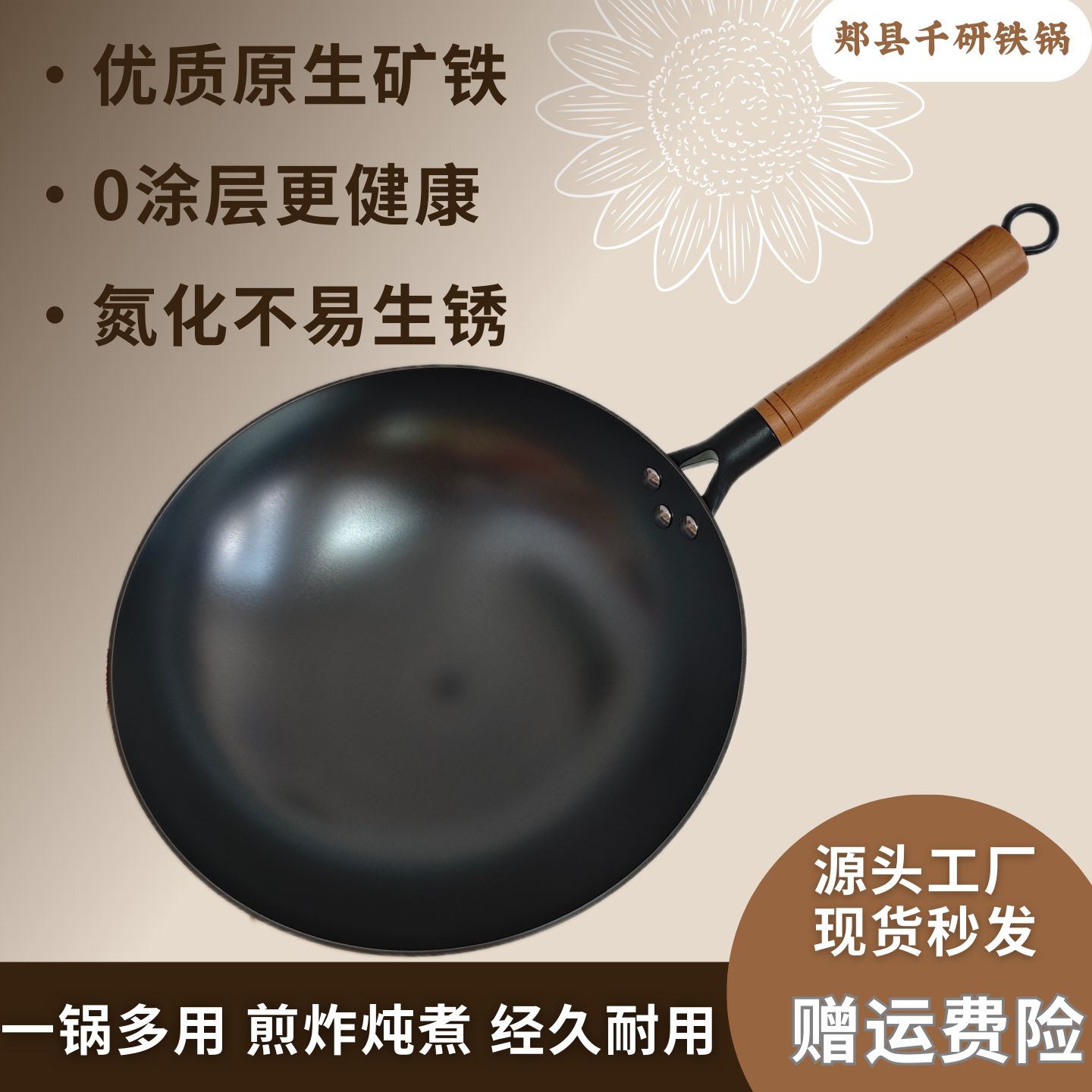 郏县千研铁锅生铁铸铁0涂层不生锈不粘锅燃气灶电磁炉家用炒菜