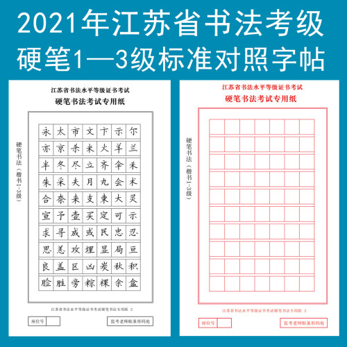 硬笔书法考级质量怎么样 硬笔书法考级口碑怎么样 小麦优选