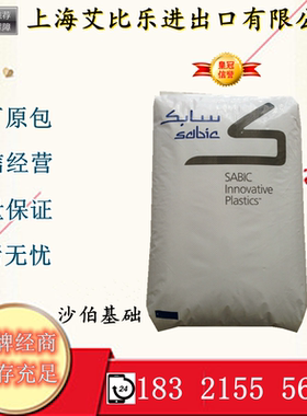 PC/ABS 沙特基础 C2950-701  高抗冲 无卤阻燃V0 高耐温级 注塑级