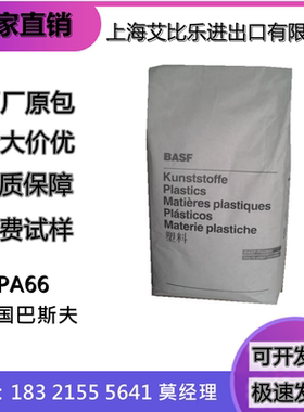 PA66德国巴斯夫A3EG6 加纤油管聚氨酯稳定高刚性尼龙原料厂家直销
