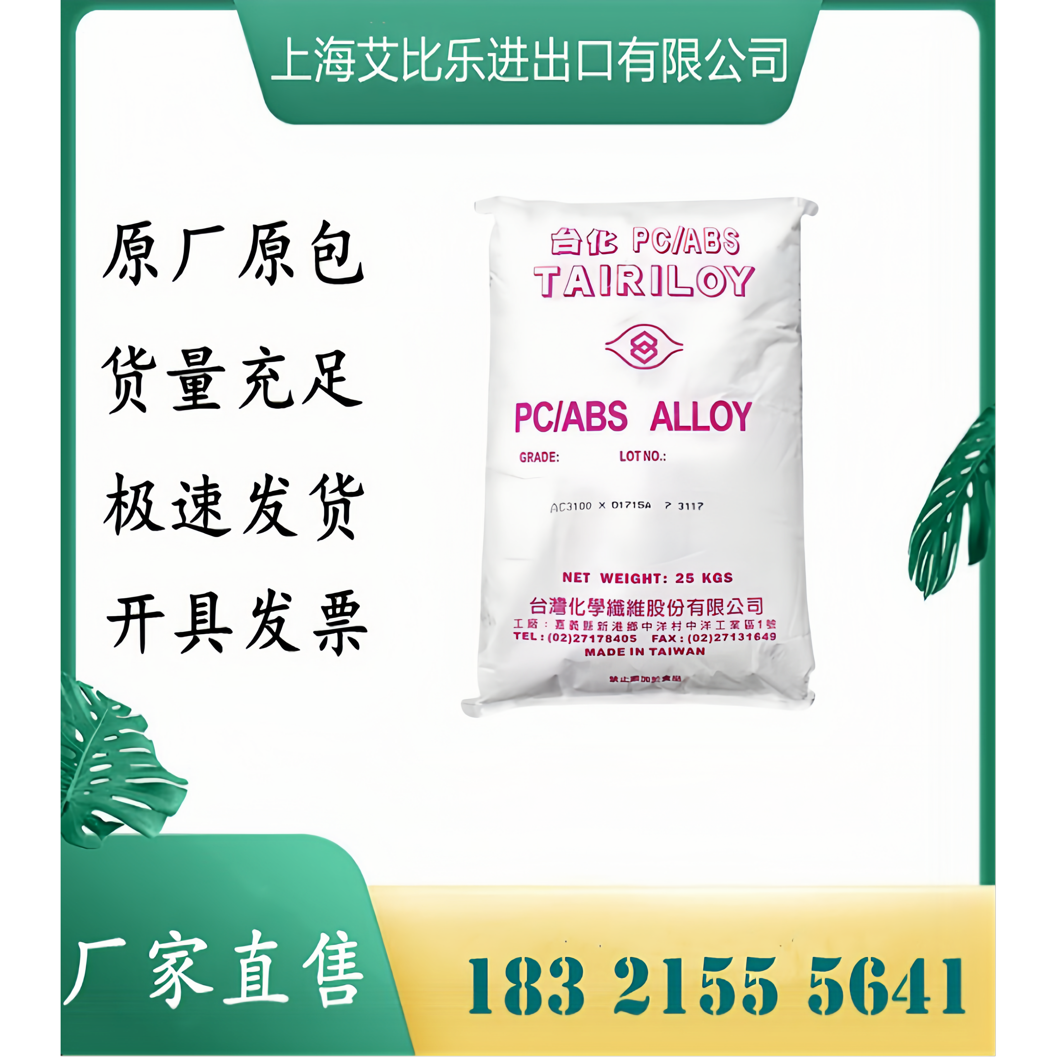 PC/ABS宁波台化AC3100无卤阻燃V0抗冲击汽车应用汽车外壳电器外壳