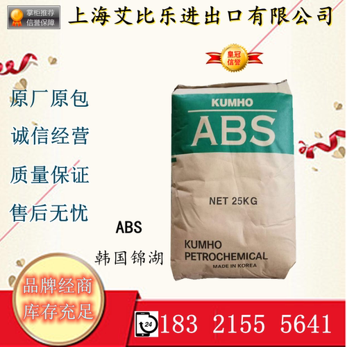 ABS韩国锦湖 750NSW电子电器装饰配件通用注塑家用日用品塑胶原料