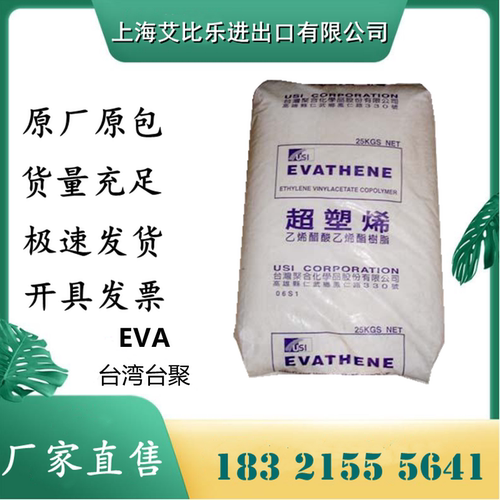 EVA台湾台聚 7470m 热熔胶 高透明 超塑 烯涂覆 书籍装订胶注塑级