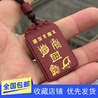 道家五岳真形图平安扣包邮饰品