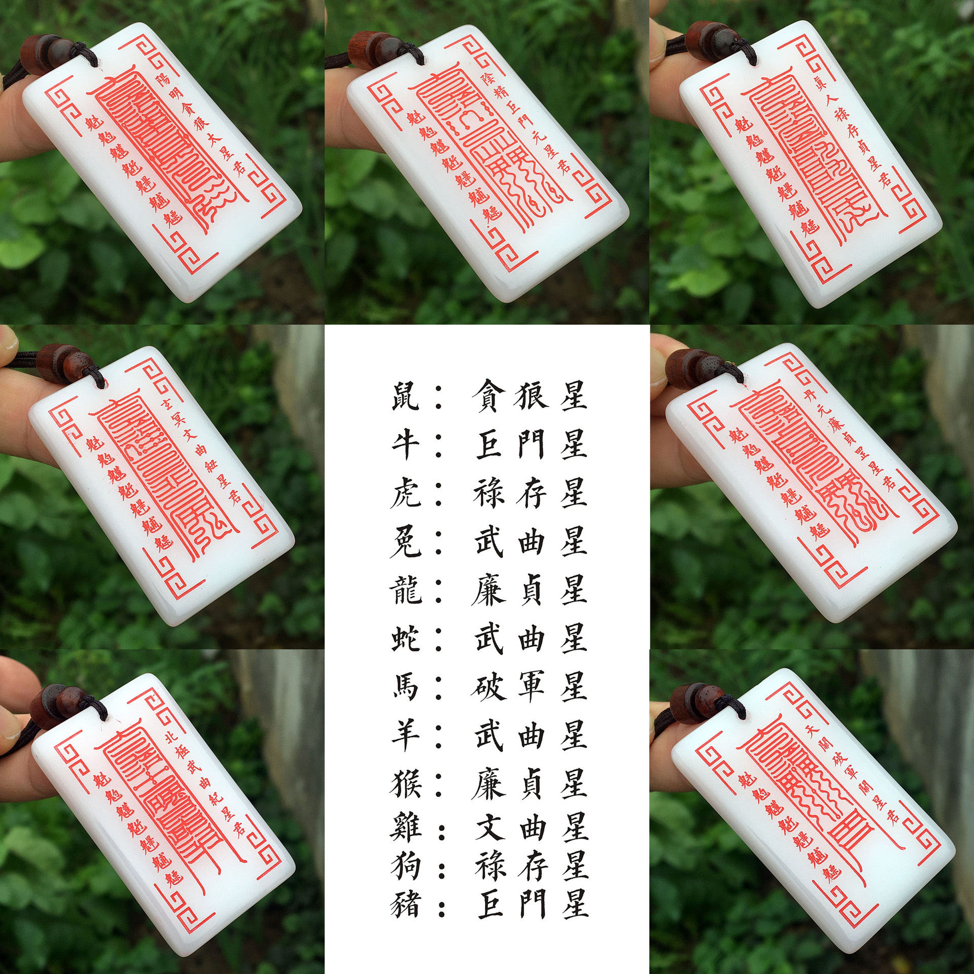 道家饰品外蒙料十二生肖守护神北斗七星君吊坠男女玉坠双面刻挂件