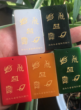 道家饰品五岳真形图紫薇南北斗七星九字阵言耳雨渐吊坠带绳挂牌