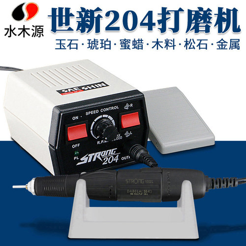 世新204牙机雕刻机小型电动牙科打磨机玉石翡翠木雕核雕玉雕工具
