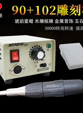 世新90牙科打磨机电动技工小型牙机雕刻机玉石翡翠木雕核雕刻工具