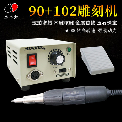 世新90牙机雕刻机电动打磨机玉石翡翠木雕核雕玉雕刻工具抛光电磨
