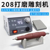世新208牙机雕刻机小型电动玉石翡翠牙科打磨机木雕核雕玉雕工具