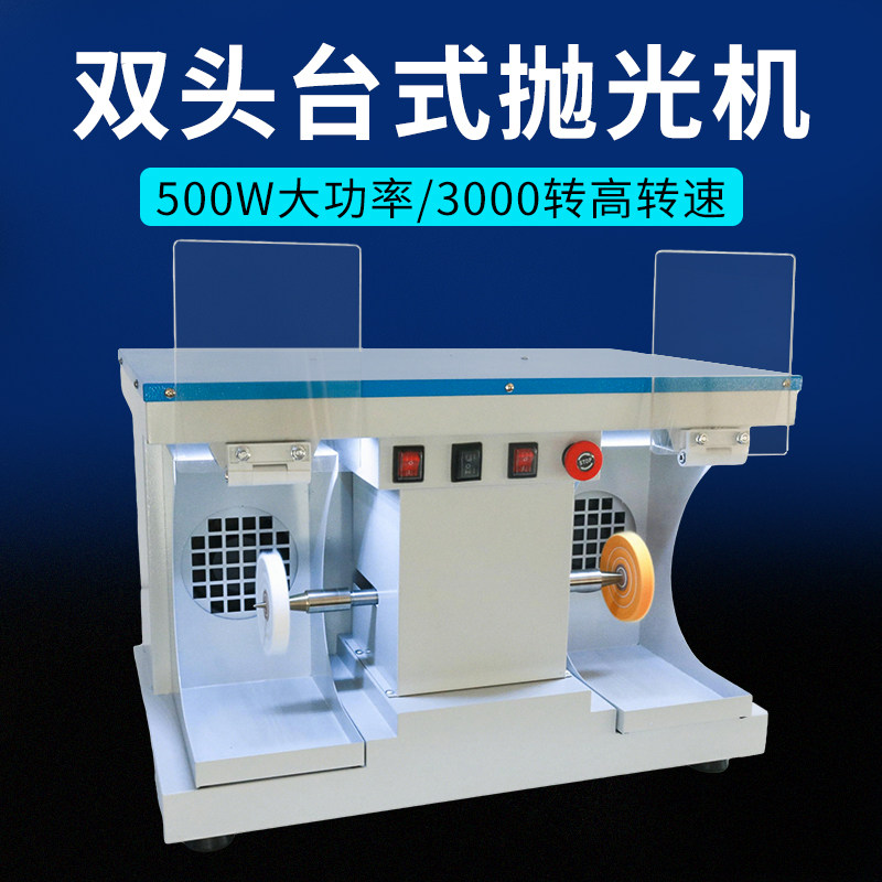 台式抛光机技工打磨机吸尘双头尖头加工厂防尘罩高速抛光器械设备