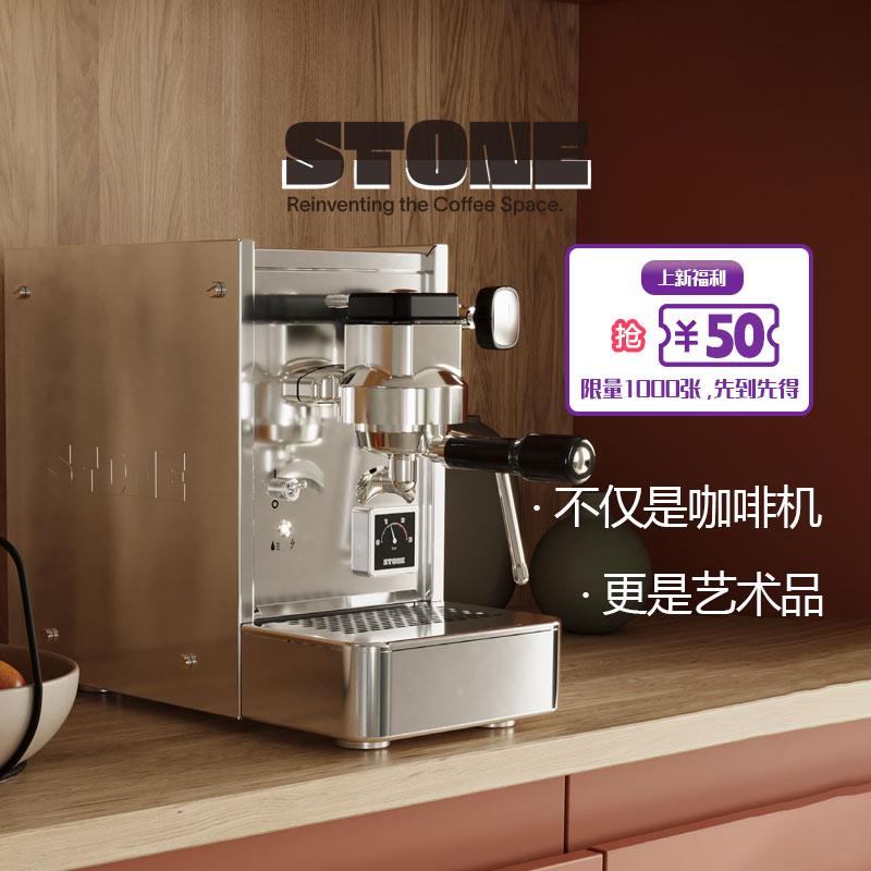 STONE咖啡机半自动小型专业家用意大利进口单头浓缩咖啡机石头