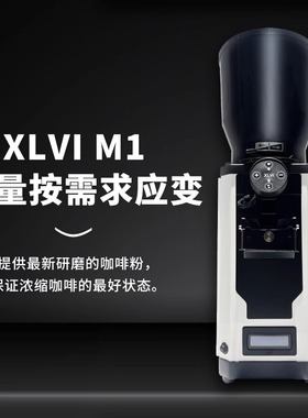Grinder XLVI联名M1磨豆机电动自动咖啡豆研磨机商用小型磨豆器