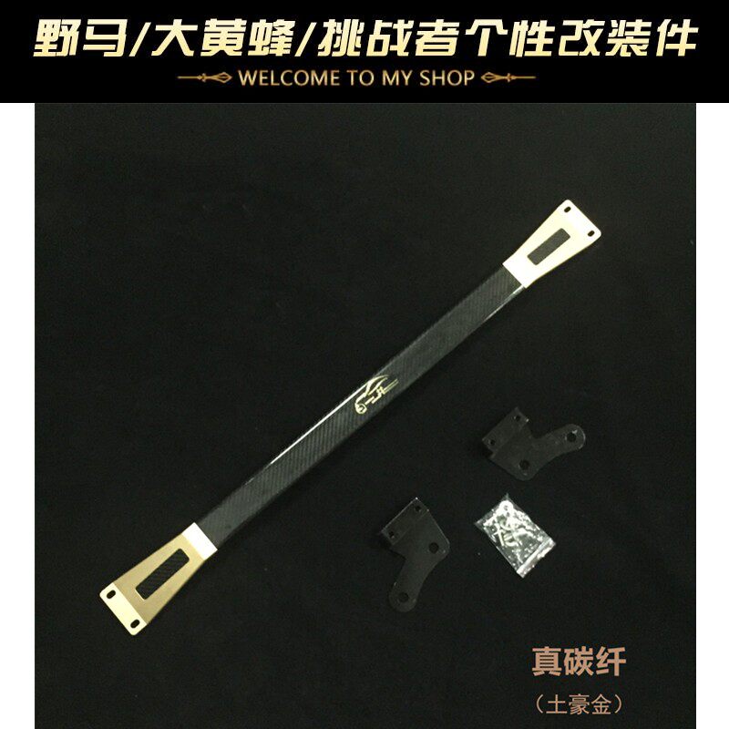 15至23款野马GT顶吧 真碳纤维土豪金款顶吧 防倾杆 平衡杠杆