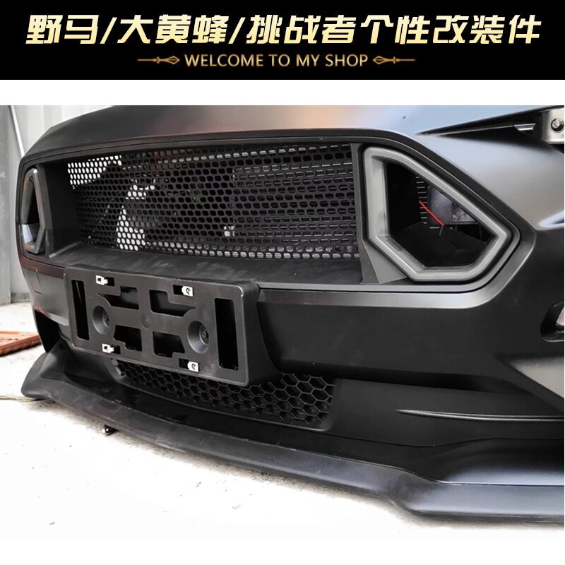 18至23款野马改装RTR中网  国际版 猪鼻子带灯GT中网 MP中网