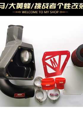 15至23年野马改装MCOM2.3T 高流量进气 套件 野马原装位进气套