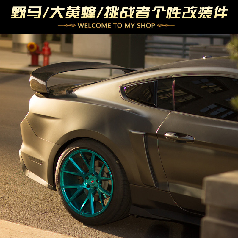 15至23款野马改装gt350r碳纤维尾翼 打孔尾翼 扰流支架款