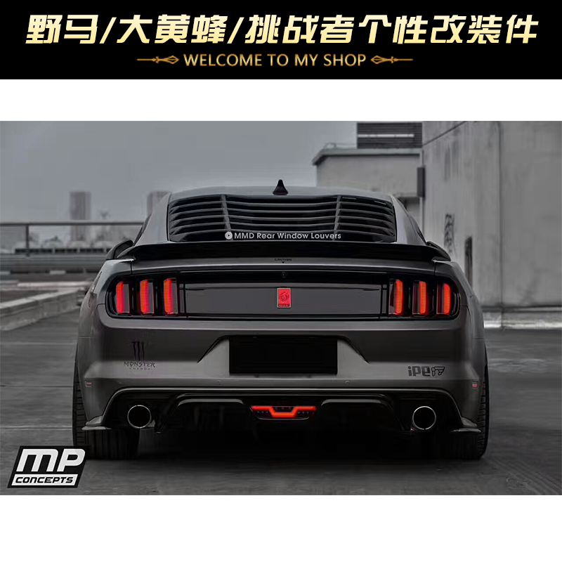 15至22款福特野马倒车灯MP