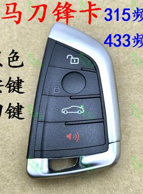 适用宝马CAS4 FEM刀锋智能卡外壳 黑色按键3 4键遥控器钥匙34键
