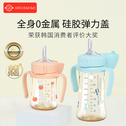 格罗咪咪Grosmimi吸管杯配件儿童宝宝水杯PPSU硅胶喝水牛奶瓶学饮