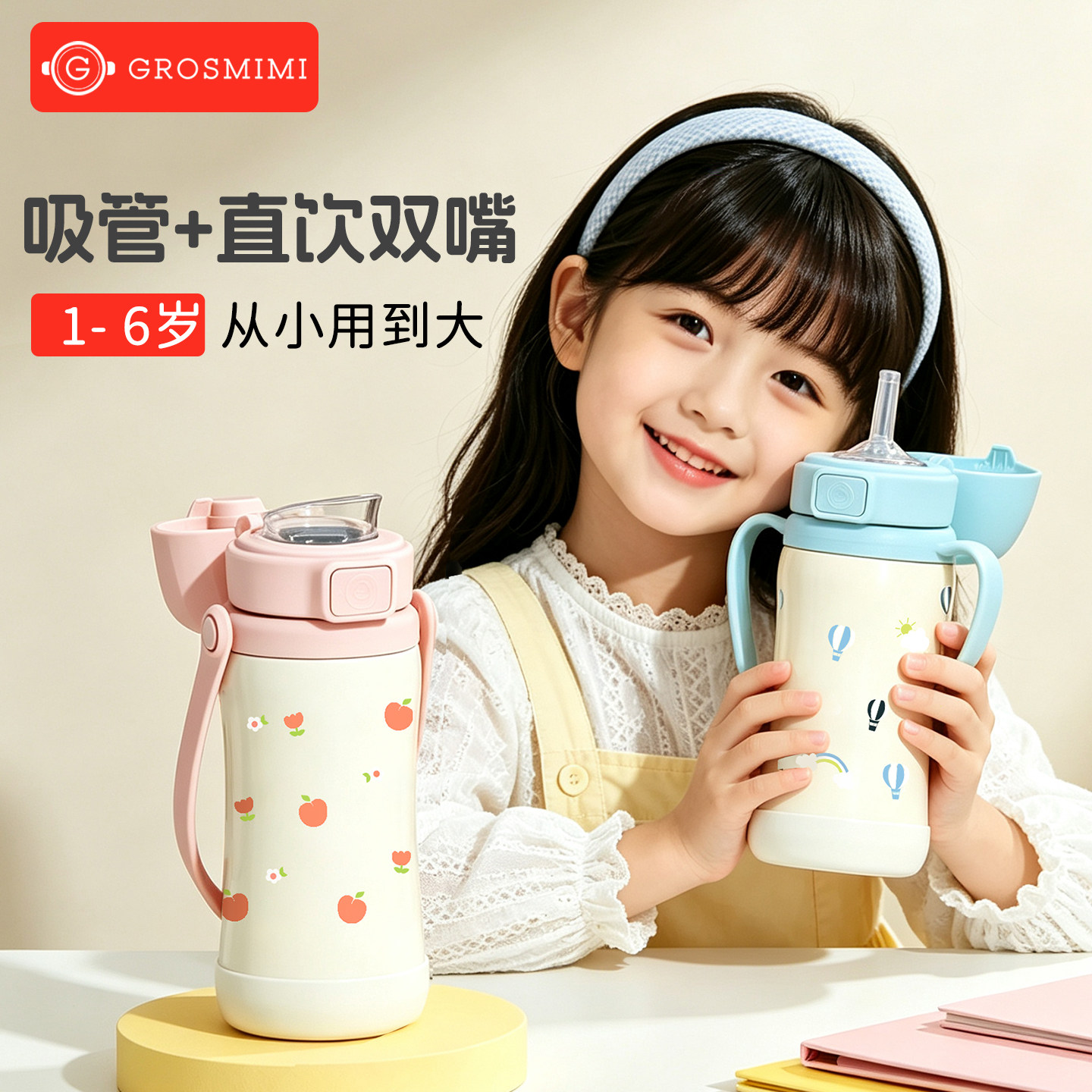 格罗咪咪儿童保温水杯宝宝幼儿园直饮吸管水壶外出1-6岁以上防漏