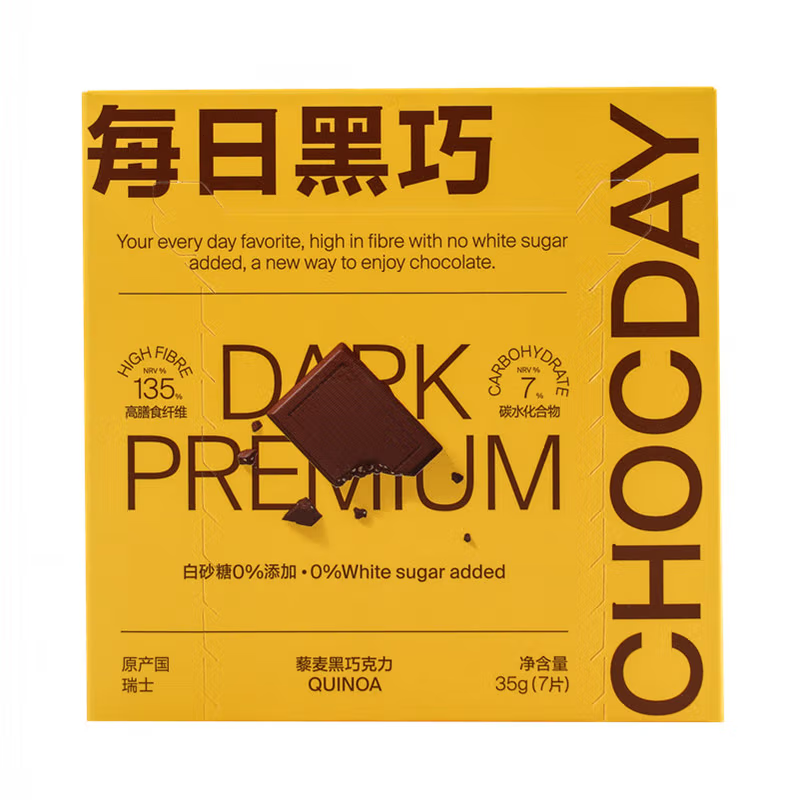 临期特价每日黑巧藜麦黑巧克力35g*4盒烘培零食喜糖果下午茶