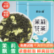 横县茉莉花茶2025新茶特种浓香型飘雪广西耐泡花毛峰礼盒罐装 包邮