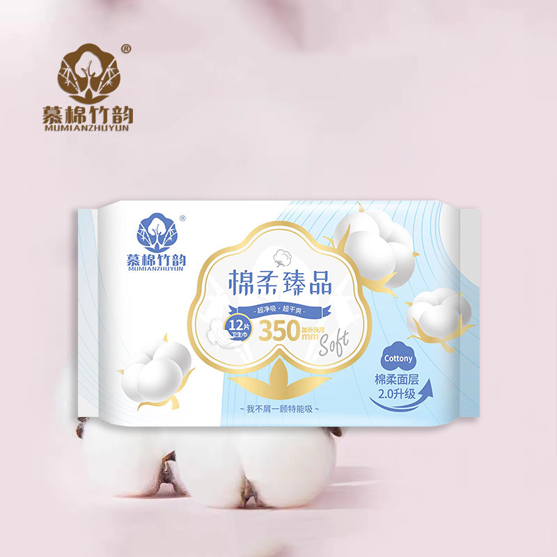 慕棉竹韵棉柔臻品加长夜用卫生巾350mm干爽大容量1包