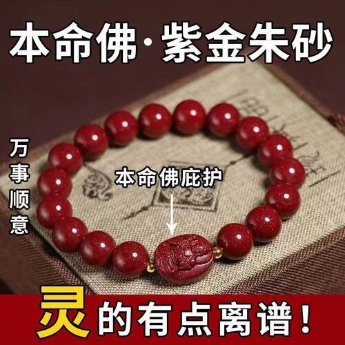 【晚上睡不着】男女睡不安稳失眠多梦头晕头疼助眠仪手链朱砂手串