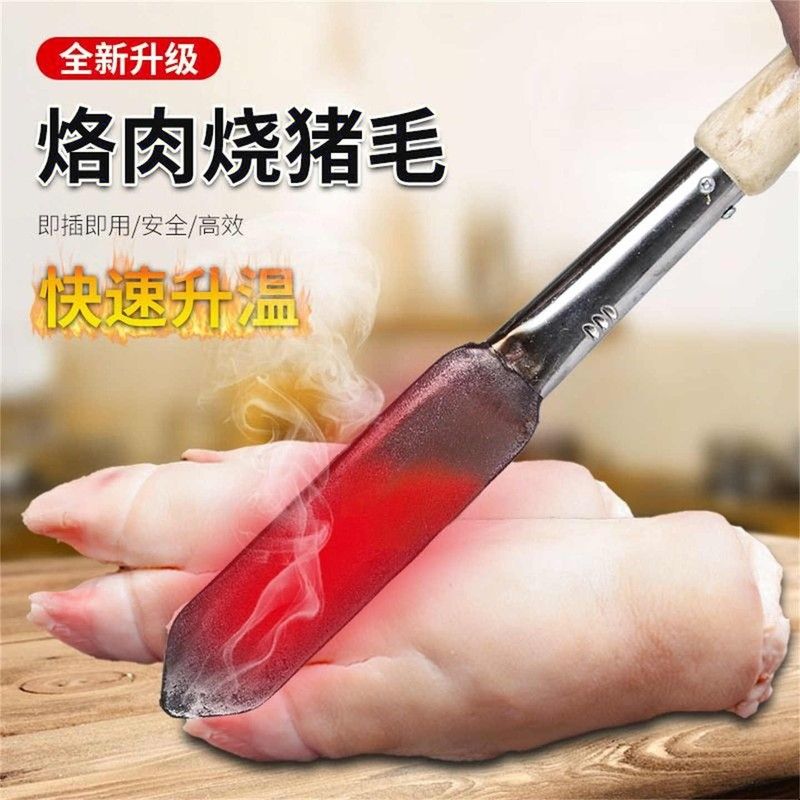 烧猪毛烙猪毛烫猪皮烙肉器烙毛除毛神器电烙铁家用电烙铁炮烙烧肉