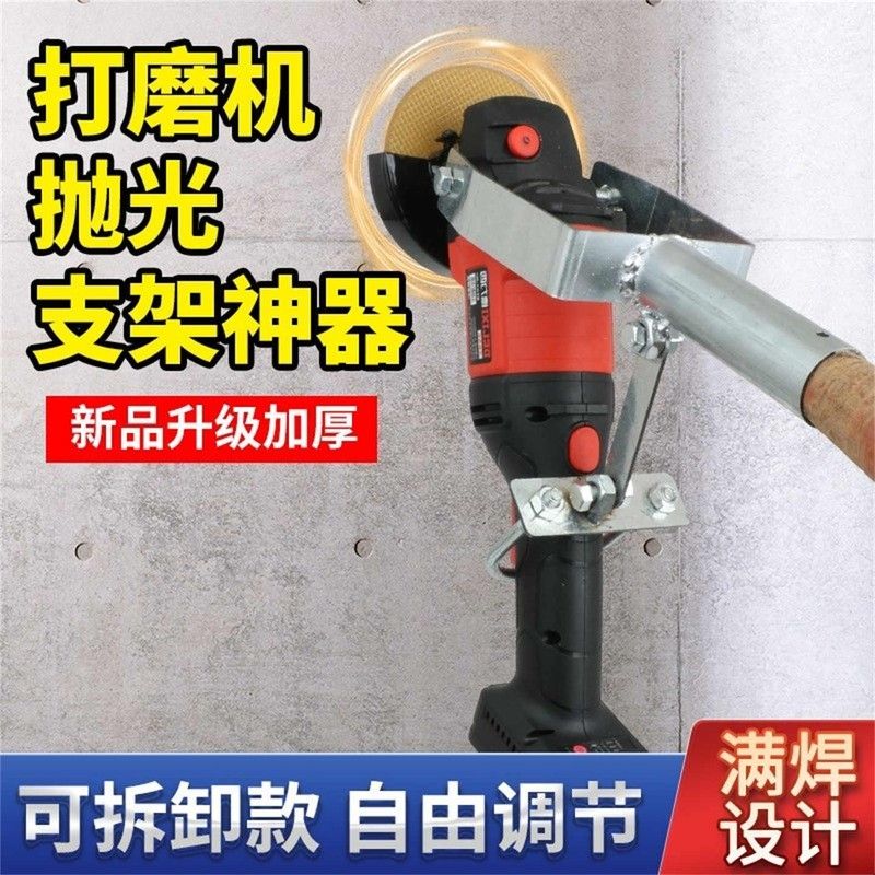 角磨机支架站立操控磨光机加长杆角磨机改装加长手柄打磨抛光神器图片