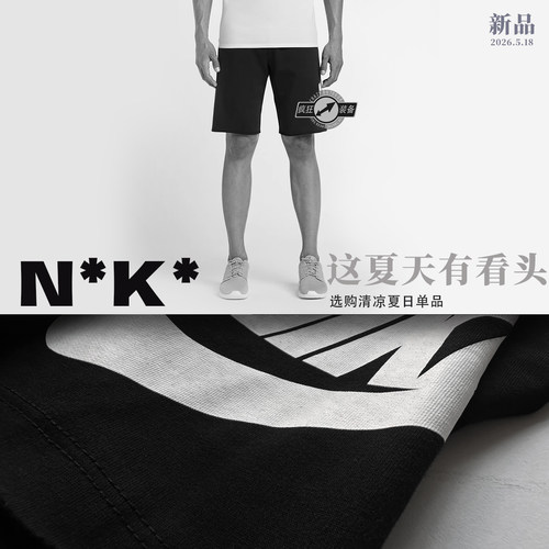 【夏日单品】18056户外夏季简约运动休闲宽松复古舒适短裤