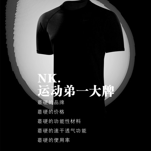 【运动帝一牌】06055B户外运动城市休闲速干快干T恤30625