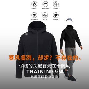 【防风是保暖弟一道防线】21115防风防泼水保暖舒适软壳休闲衣